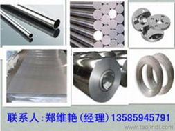 銅鎳合金供應信息與批發價格全攻略